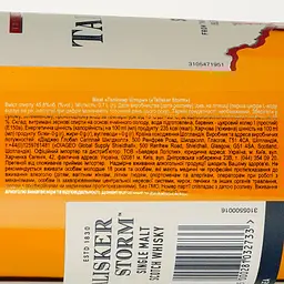 Віскі Talisker Storm, в подарунковій упаковці, 45,8%, 0,7 л (664954) - мініатюра 4