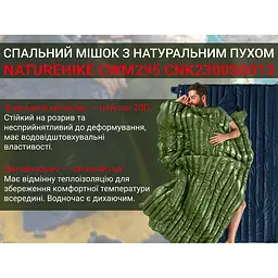 Спальний мішок з натуральним пухом Naturehike CWM295 CNK2300SD013, зелений - мініатюра 9