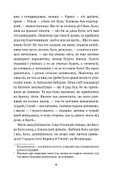 Люборацькі - мініатюра 9