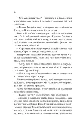 Сицилійський спадок - Джо П'яцца - мініатюра 8
