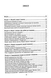 Історії про море - мініатюра 3