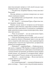 Гуляйпільський батько - Клим Поліщук - мініатюра 9