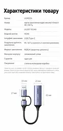 Карта захоплення відео й звуку для трансляцій і запису UGREEN UG307 HDMI-вхід і USB 3.0 вихід до хоста через USB-A або USB-C Режими 4K 60 Гц 2K 60 Гц та 1080p 240 Гц Для заявлених частот дисплей має підтримувати відповідний режим Сумісна з Linux і системами Windows та macOS Працює без встановлення драйверів Вбудований кабель завдовжки 12 см Алюмінієвий корпус відводить тепло Формат PCM 2.0 Космічний сірий (95348) - мініатюра 2