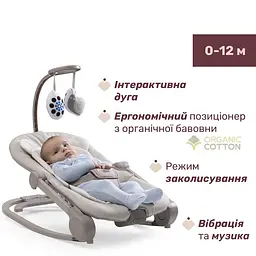 Крісло-гойдалка Chicco Mia бежеве (87220.19) - мініатюра 3