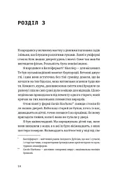 Шалено закохані - мініатюра 2
