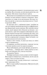 Панк 57 - мініатюра 10