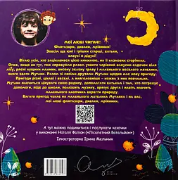 Пригоди Мутлика - мініатюра 2