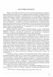 Пісні Явдохи Зуїхи - мініатюра 2