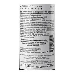 Вино Langa Chapillon Cuvee Harmonie Aragon червоне сухе 0.75 л - мініатюра 5