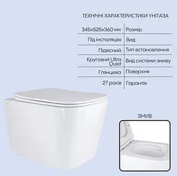 Набір Qtap Nest 4 в 1 підвісний унітаз Tern Ultra Quiet 525x345x360 + комплект інсталяції QT17332303AW47507 - мініатюра 3