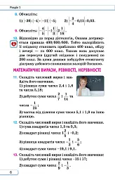 Алгебра. 7 клас. Підручник - Ніна Тарасенкова - мініатюра 3