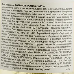 Уцінка. Вино Santa Rita Tres Medallas Sauvignon Blanc біле сухе 13% 0.75 л - мініатюра 3