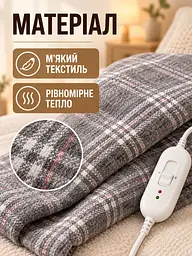 Електропростирадло 150×120 см з підігрівом, 2 режими температури, захист від перегріву, сіра (49676424) - мініатюра 5