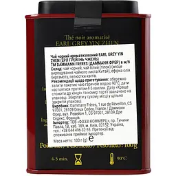 Чай чорний Dammann Freres The Earl Grey Yin Zhen 100 г - мініатюра 3