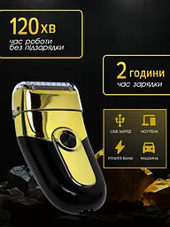 Шейвер для гоління VGR SHAVER з LED дисплеем золотий 5 Вт - мініатюра 4