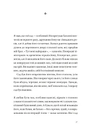 Садівник і смерть - Ґеоргі Ґосподінов - мініатюра 9