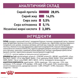 Сухий дієтичний корм для дорослих котів Royal Canin Early Renal при захворюваннях нирок, 1,5 кг (1242015) - мініатюра 6
