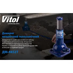 Домкрат механічний телескопічний Vitol 2 т 215-485 мм 4.5 кг (DM-4852T) - мініатюра 7