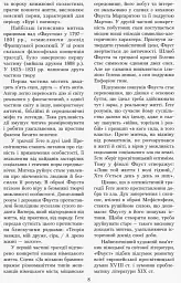 Зарубіжна література 11 клас. Хрестоматія (Рівень стандарту і профільний) - мініатюра 8