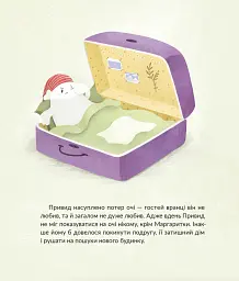 Привид, який спить у валізі - Наталка Малетич - мініатюра 4