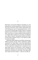 Привиди - Анатолій Дністровий - мініатюра 6