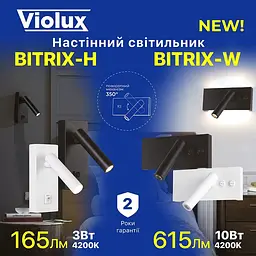Світильник настінний Violux BITRIX-H 3W 4200K 165Lm IP20 чорний ( 550107 ) - мініатюра 9