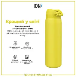 Пляшка для води металева ION8 1200 мл Stainless Steel Yellow (I8SS1000YEL) - мініатюра 7