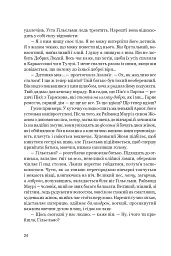 Нерозкаяна. Правдивий роман про Ґільєльму Маурі з Монтаю - Анн Бренон - мініатюра 20