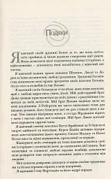 Чоловіки з Марса, жінки з Венери - Джон Грей - мініатюра 3
