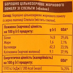 Борошно пшеничне Лавка традицій зі спельти цільнозернове 1 кг (710760) - мініатюра 5