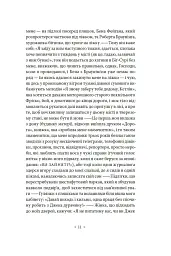 Біґ-Сур - мініатюра 6