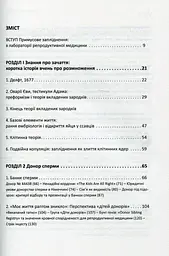 РОБИТИ ДІТЕЙ - мініатюра 2