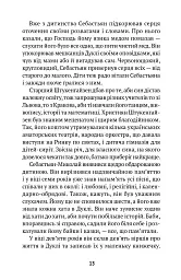 Миротворець - Любко Дереш - мініатюра 8