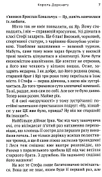 Король даркнету - мініатюра 5