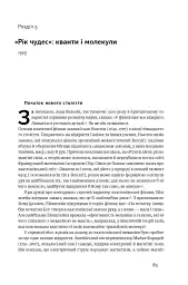 Ейнштейн. Життя і всесвіт генія - Волтер Айзексон - мініатюра 15