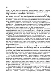 Консультативна психологія. Теорія та практика проблемного підходу (2-ге видання, перероблене і доповнене) - мініатюра 7