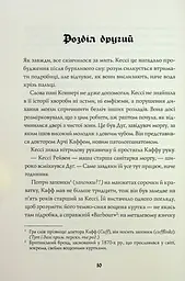 Книга Жорж Мова тіла. Книга Жорж 1 / А. К. Тернер українською kni0004326 - мініатюра 5