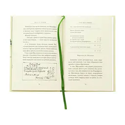 Книга Пан Щасливець - Джон Р. Р. Толкін Астролябія (9786176643043) - мініатюра 4
