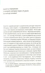 Філософія української ідеї - мініатюра 3