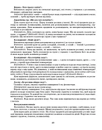 Розгорнутий календарний план. Лютий. Старший вік. Сучасна дошкільна освіта - мініатюра 10