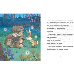 Пакунок із дзьобом. Арольд Марлізе (541764) - мініатюра 2