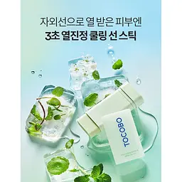 Сонцезахисний стік з охолоджуючим ефектом Tocobo Cica Cooling Sun Stick Mini SPF50+/ PA + + + + 11 г - мініатюра 5