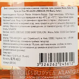 Вино Jules Lebegue Atlantique Rose Les Voiles Du Pyla рожеве сухе 0.75 л - мініатюра 3