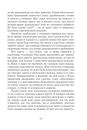 Сад богів - Джеральд Даррелл - мініатюра 12