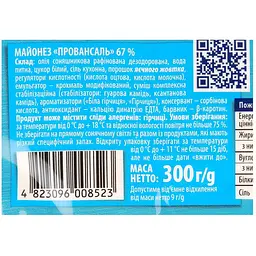 Майонез Чумак Провансаль 67% 300 г (954334) - мініатюра 3