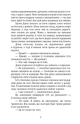 Діана й утрачені королівства - Ірина Миронюк - мініатюра 5