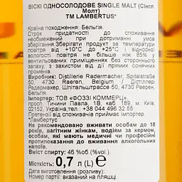 Віскі Lambertus Single Malt 46% 0.7 л - мініатюра 6