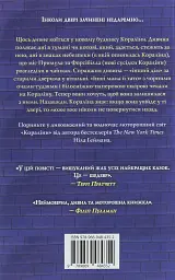 Кораліна - мініатюра 2