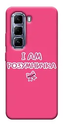 Чохол Demsky Розумничка для Infinix Hot 50 Pro
