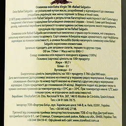 Оливкова олія Rafael Salgado Extra Virgin 750 мл (601883) - мініатюра 2